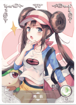 NS-03-36 Rosa | Pokemon